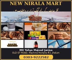 New Nirala Mart